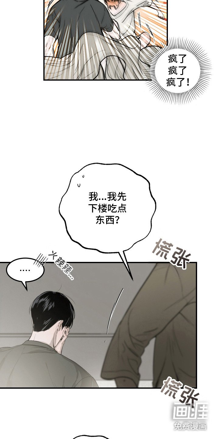第12章：不是玩笑