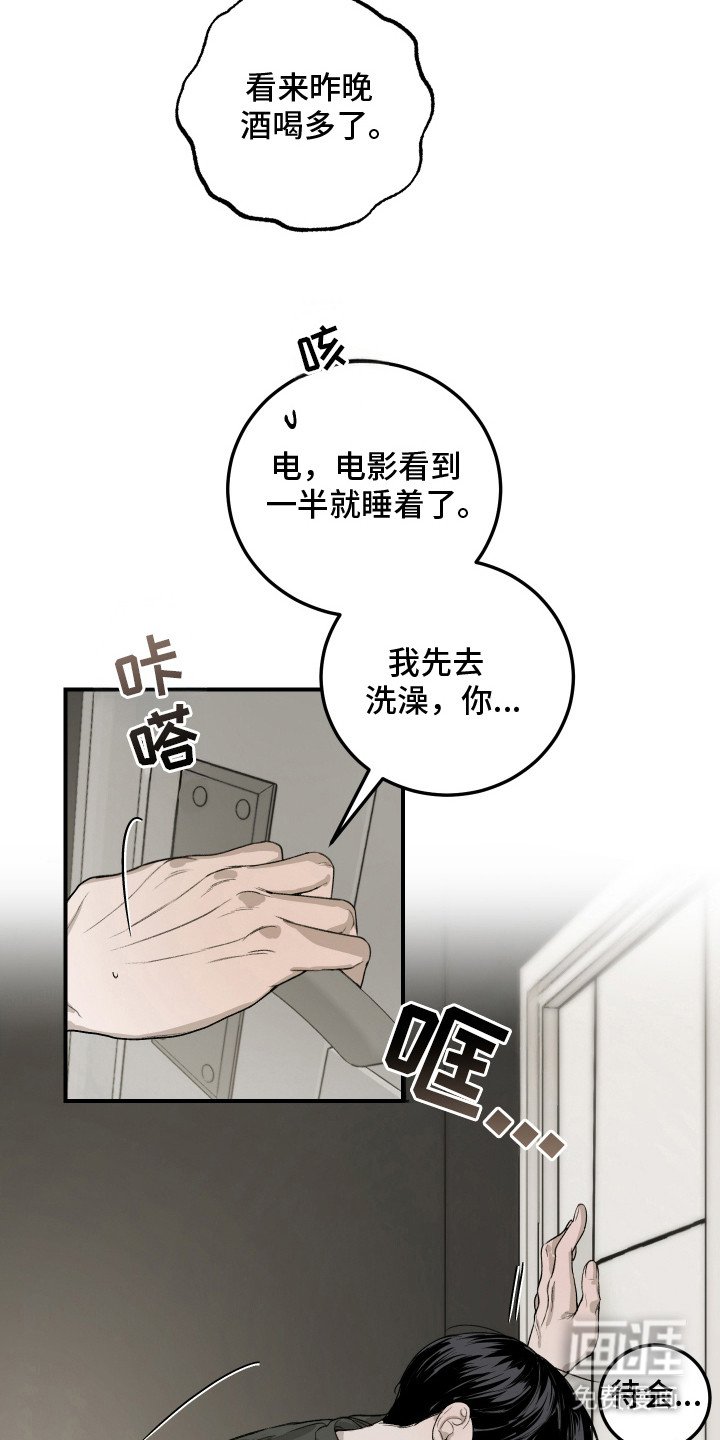 第12章：不是玩笑