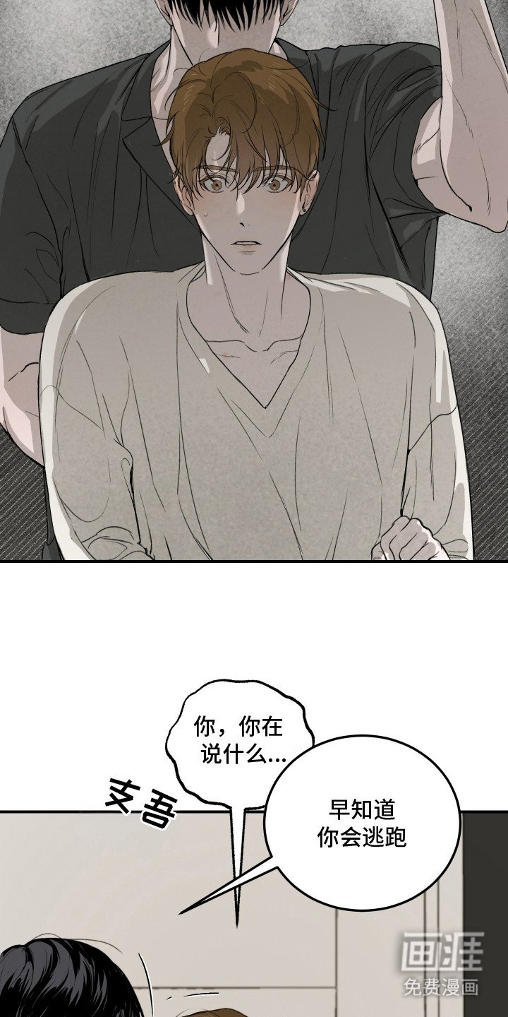 第12章：不是玩笑