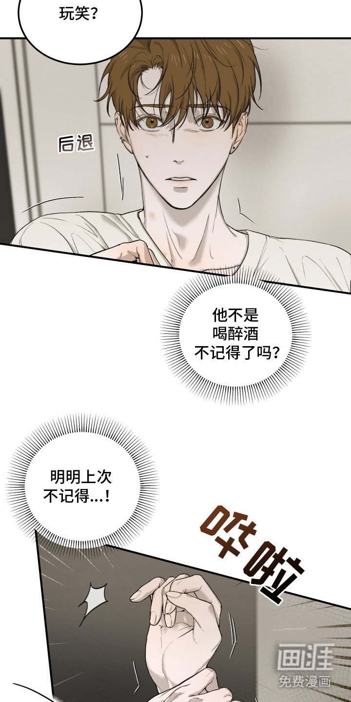 第12章：不是玩笑
