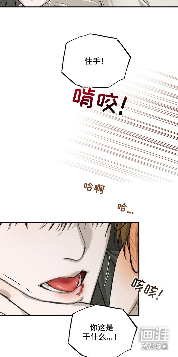 第12章：不是玩笑