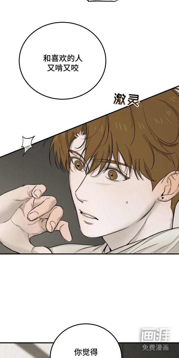 第12章：不是玩笑