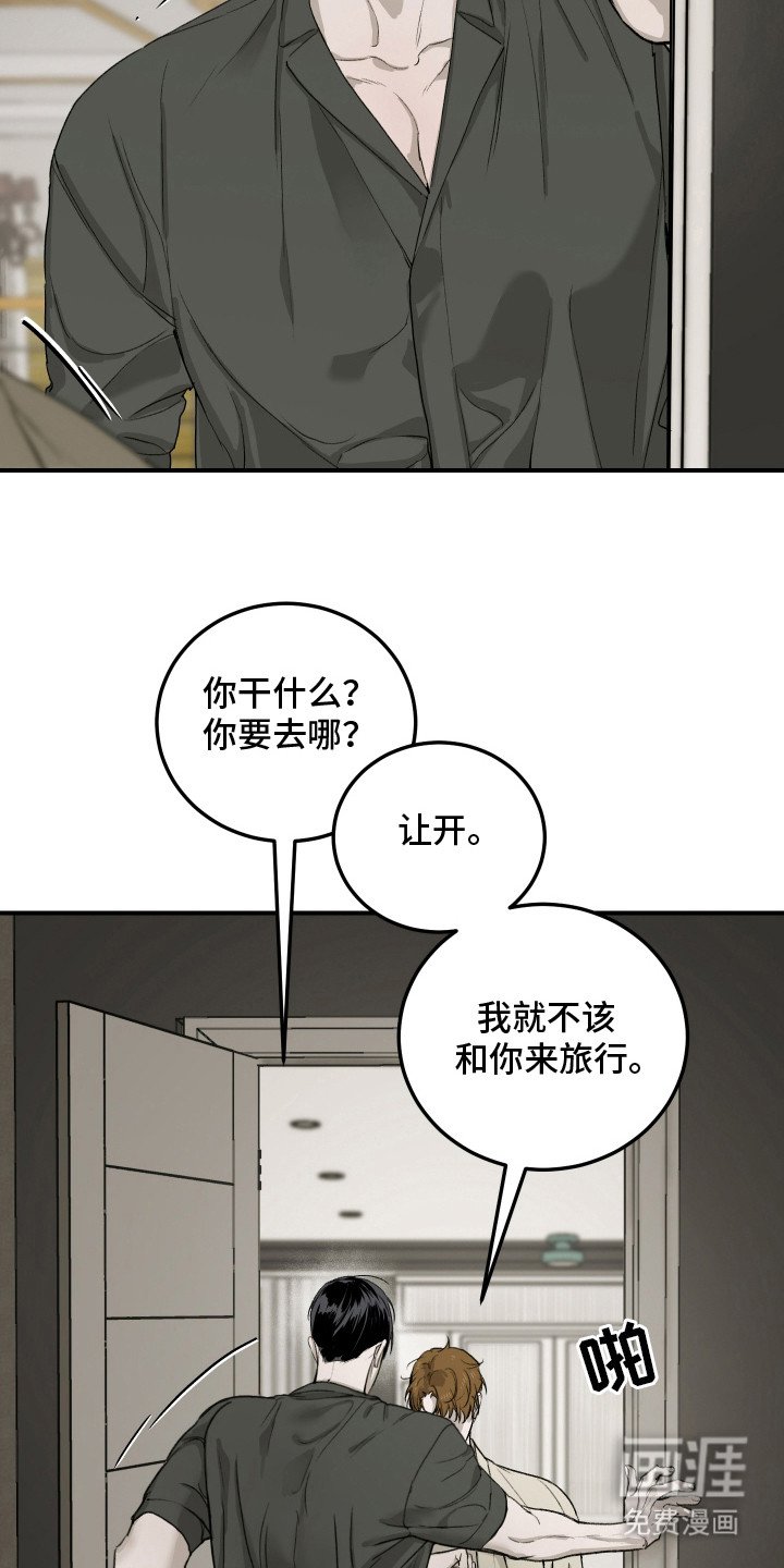 第12章：不是玩笑