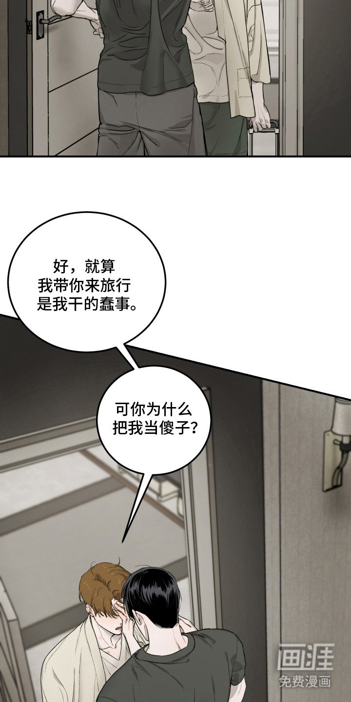 第12章：不是玩笑