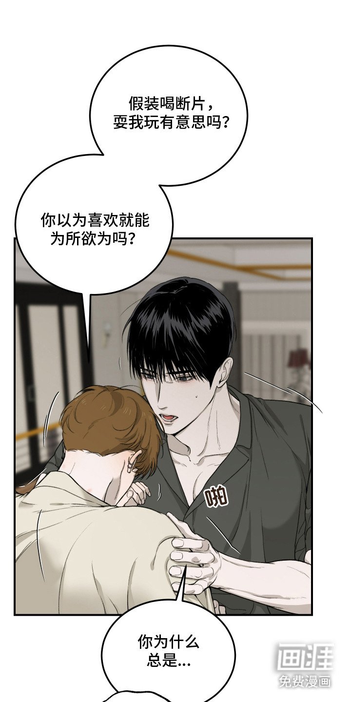 第13章：生气
