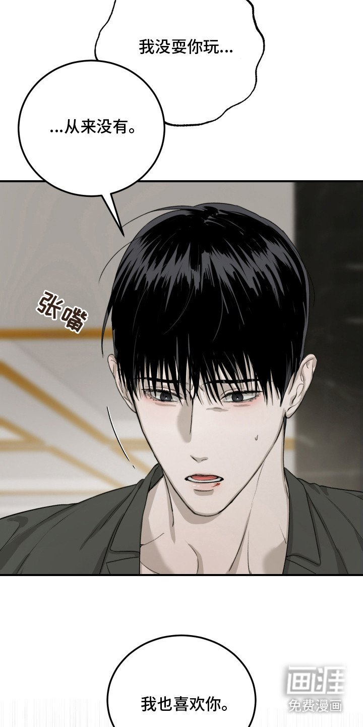 第13章：生气
