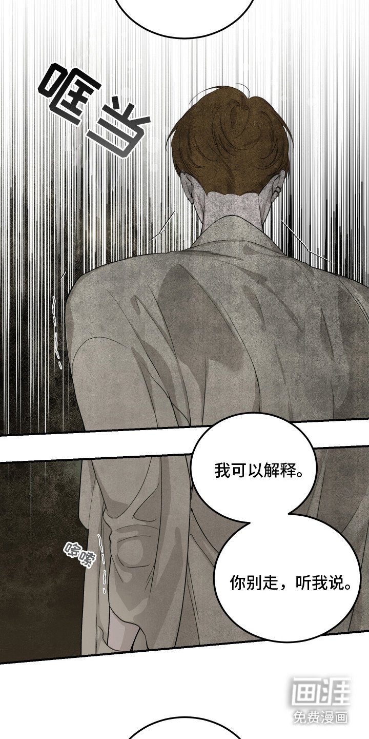第13章：生气