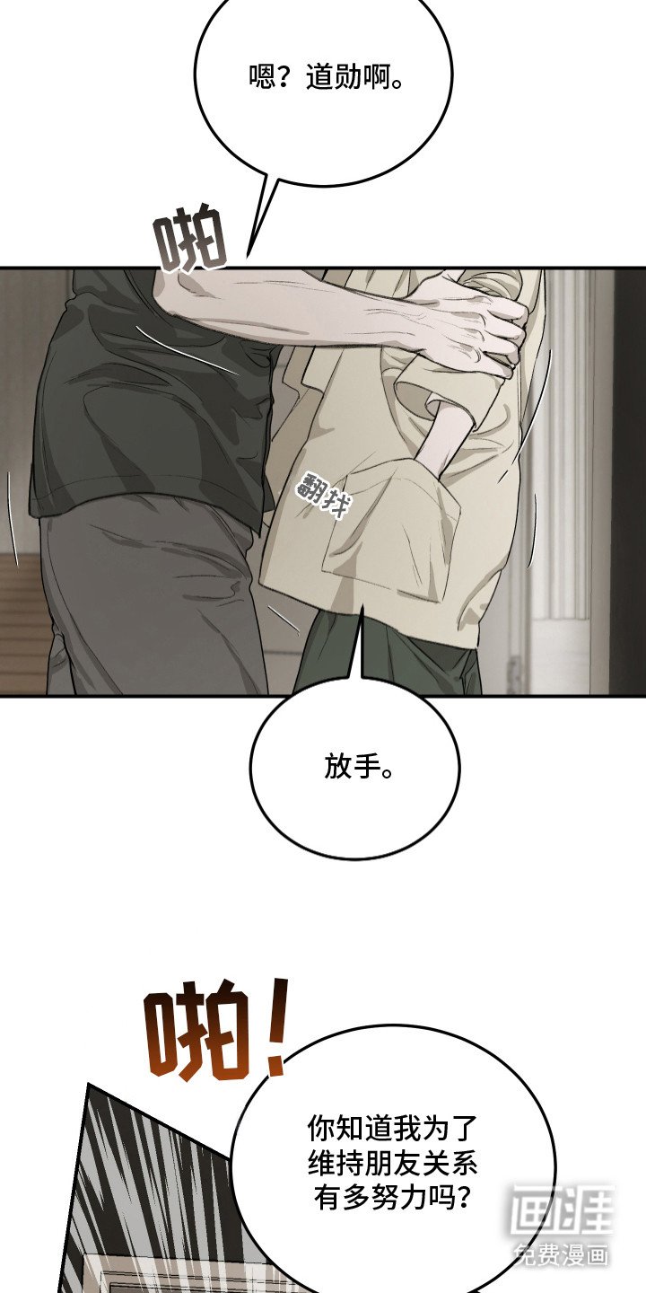 第13章：生气