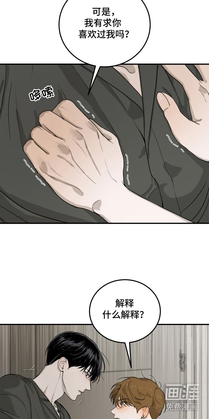 第13章：生气