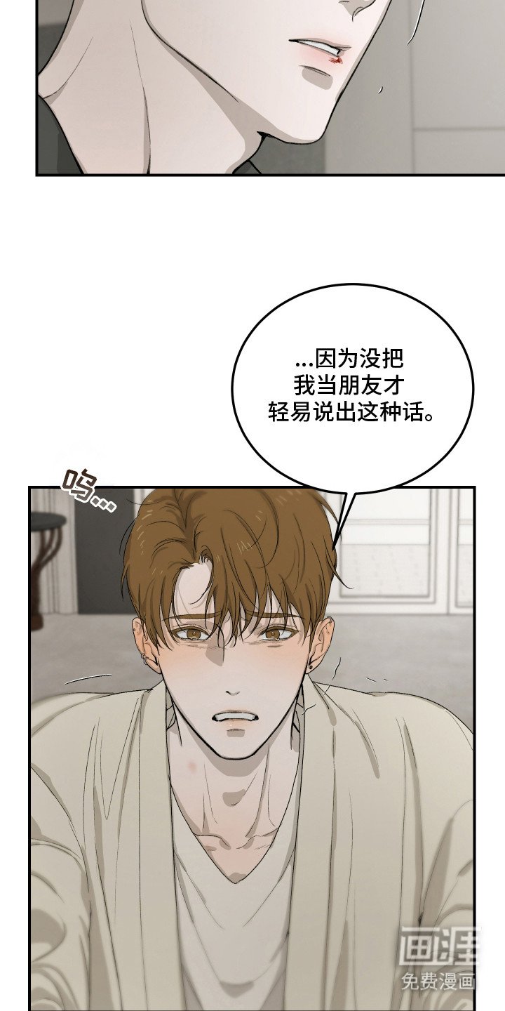 第13章：生气