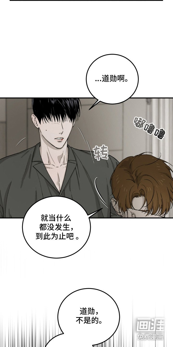 第13章：生气