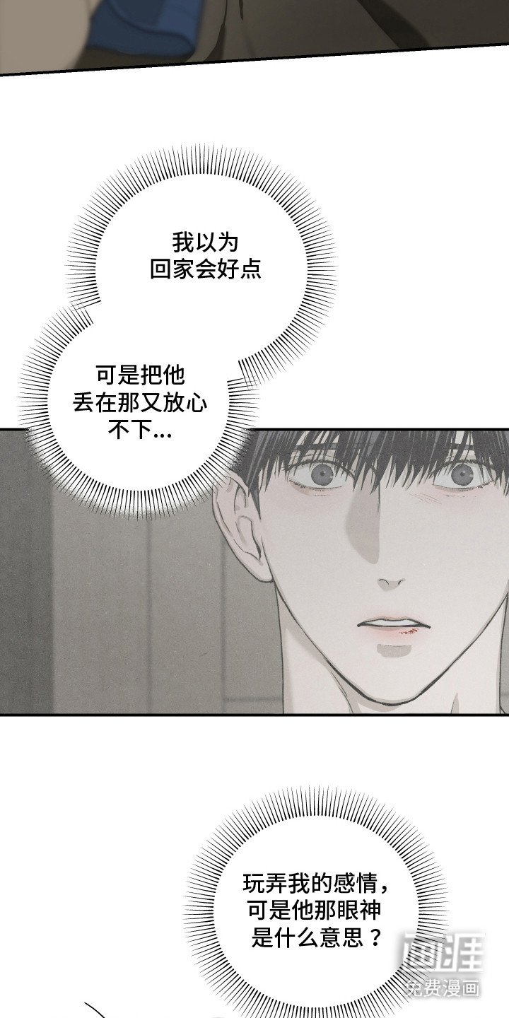 第14章：道歉