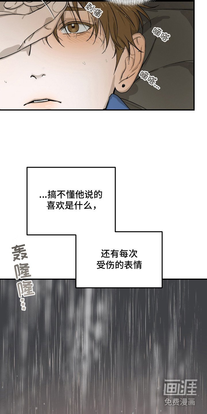第14章：道歉