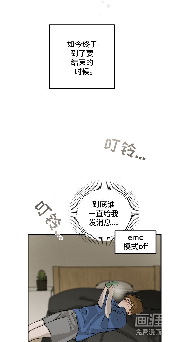 第14章：道歉