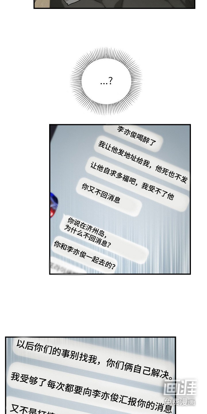 第14章：道歉