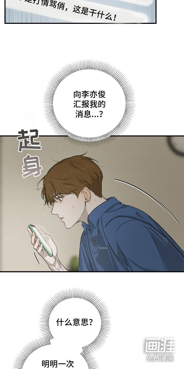 第14章：道歉