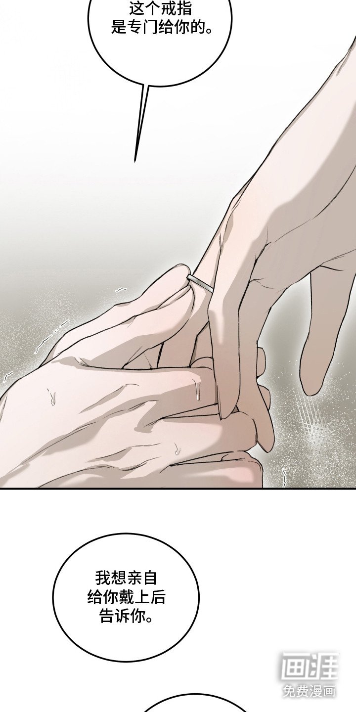 第14章：道歉