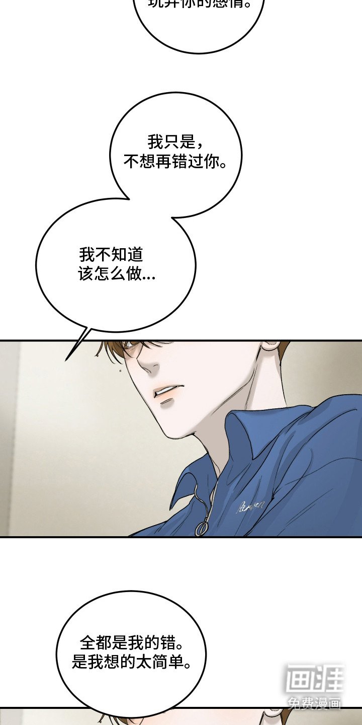 第14章：道歉
