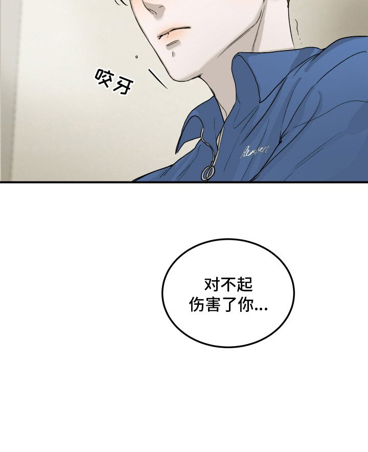 第14章：道歉