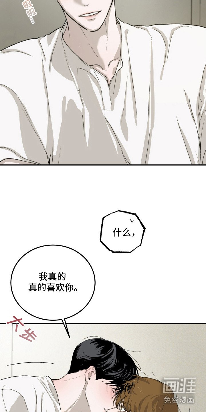 第15章：表白