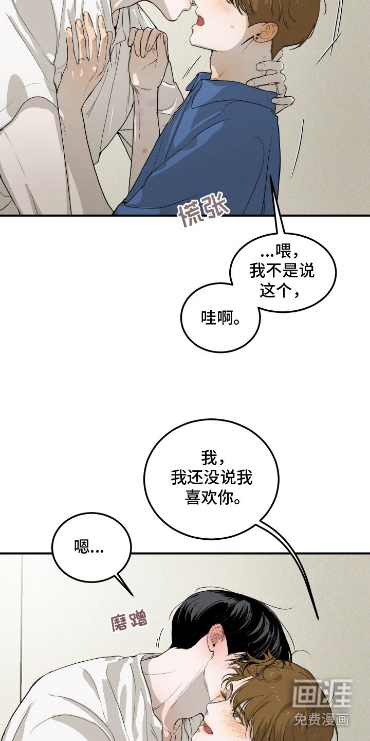 第15章：表白