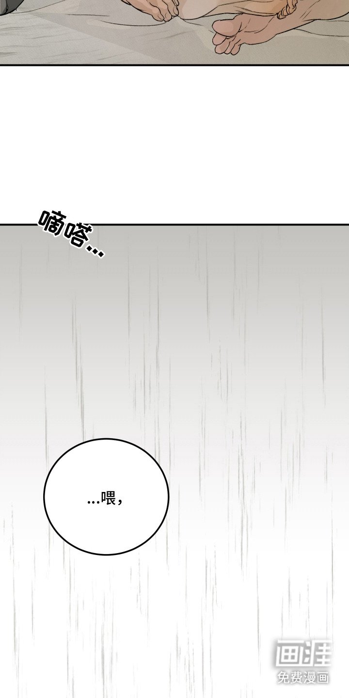 第16章：心意（完结）