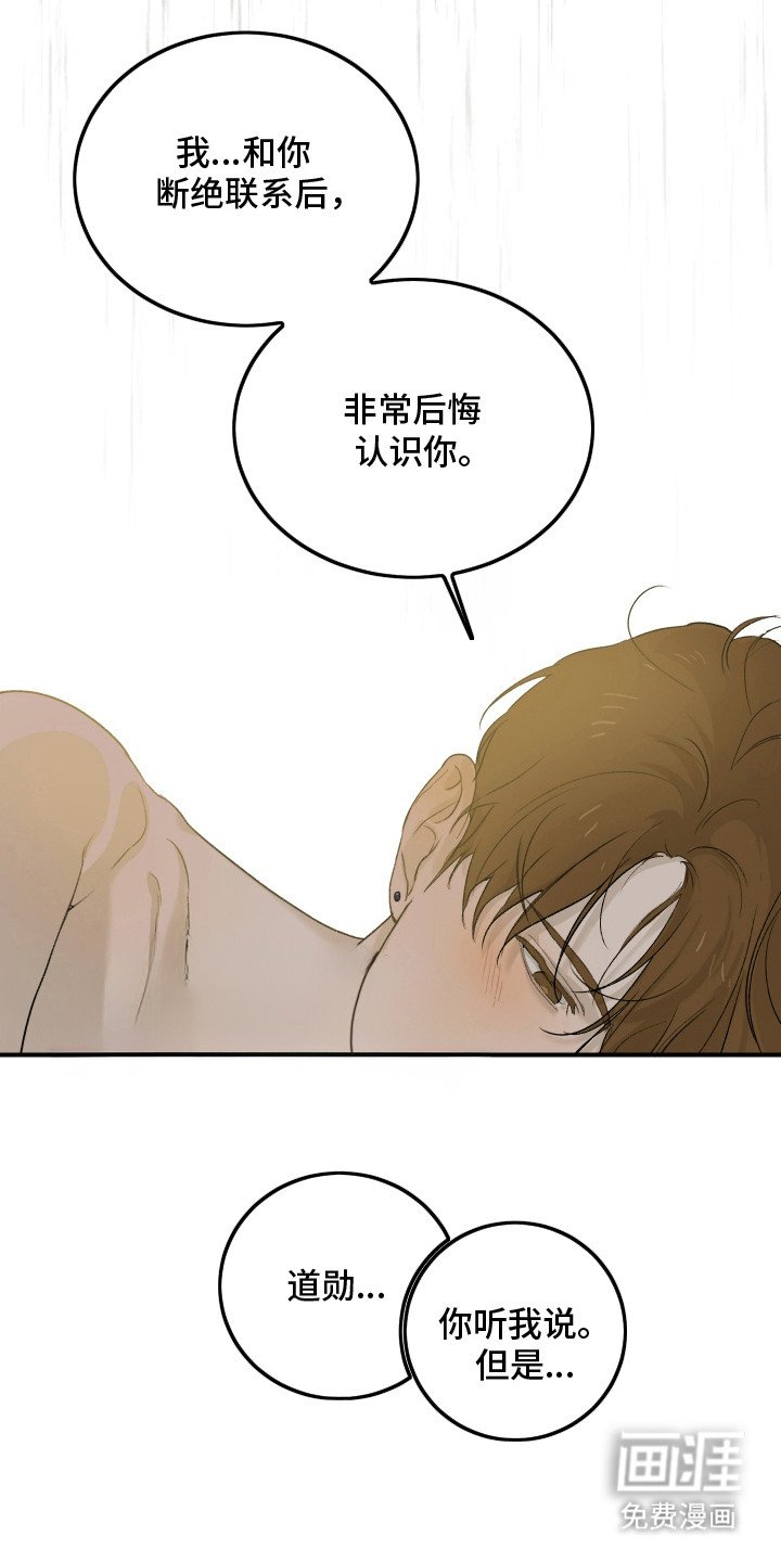 第16章：心意（完结）