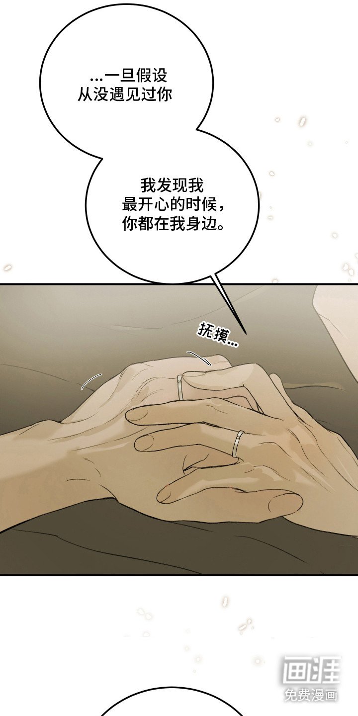 第16章：心意（完结）