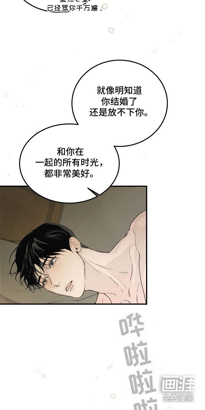 第16章：心意（完结）