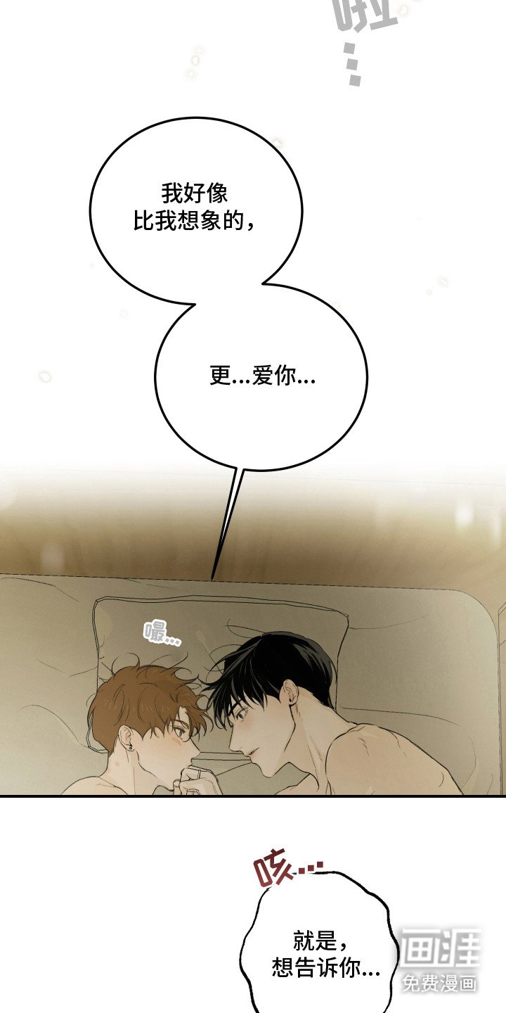 第16章：心意（完结）