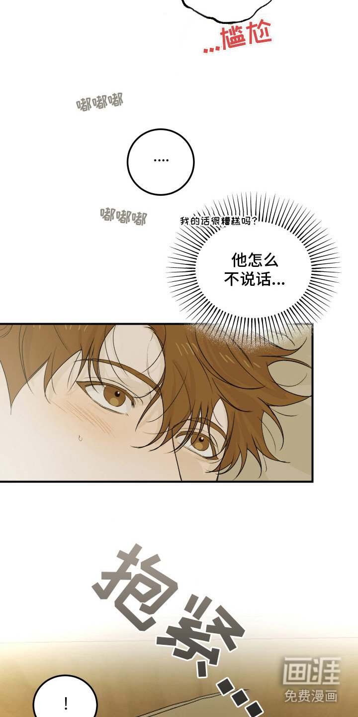 第16章：心意（完结）