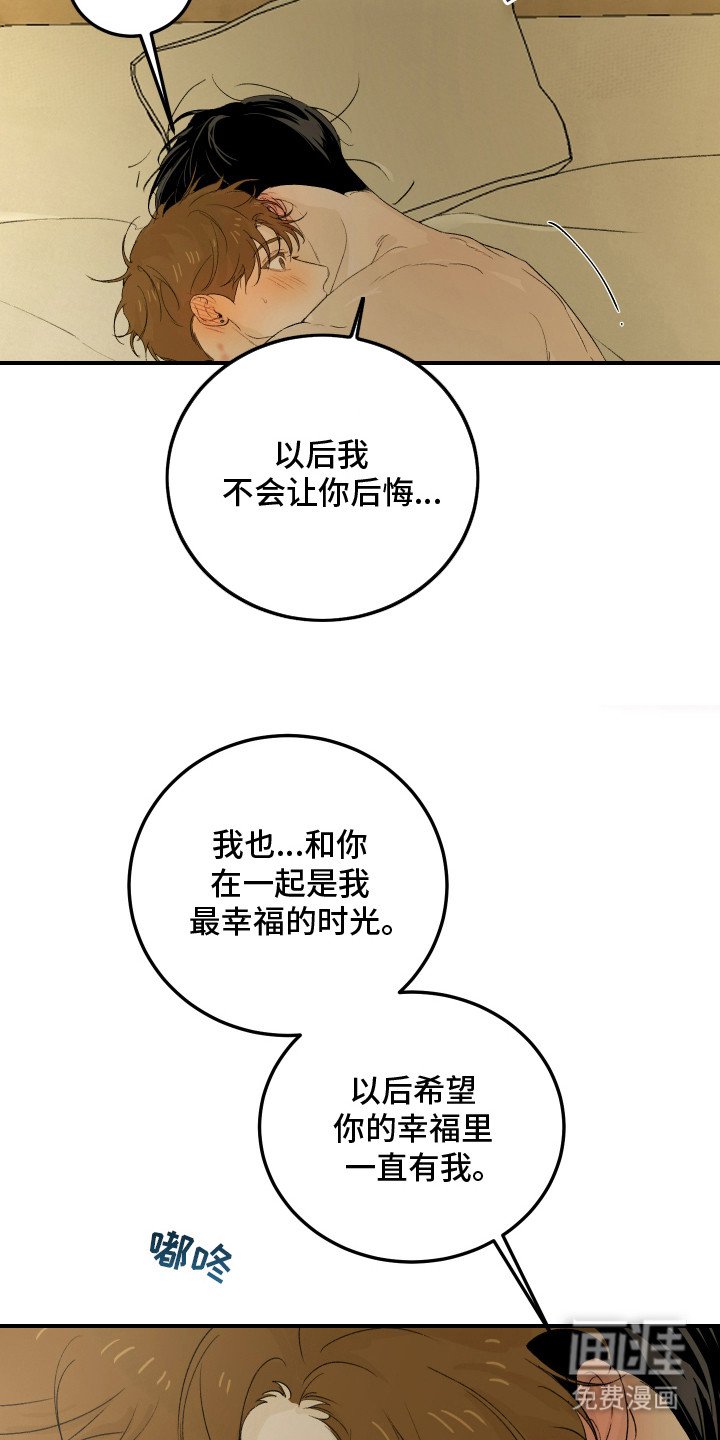 第16章：心意（完结）