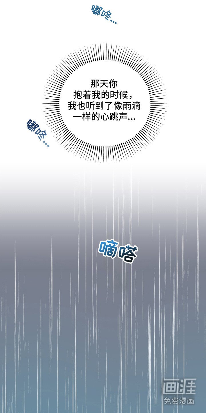 第16章：心意（完结）
