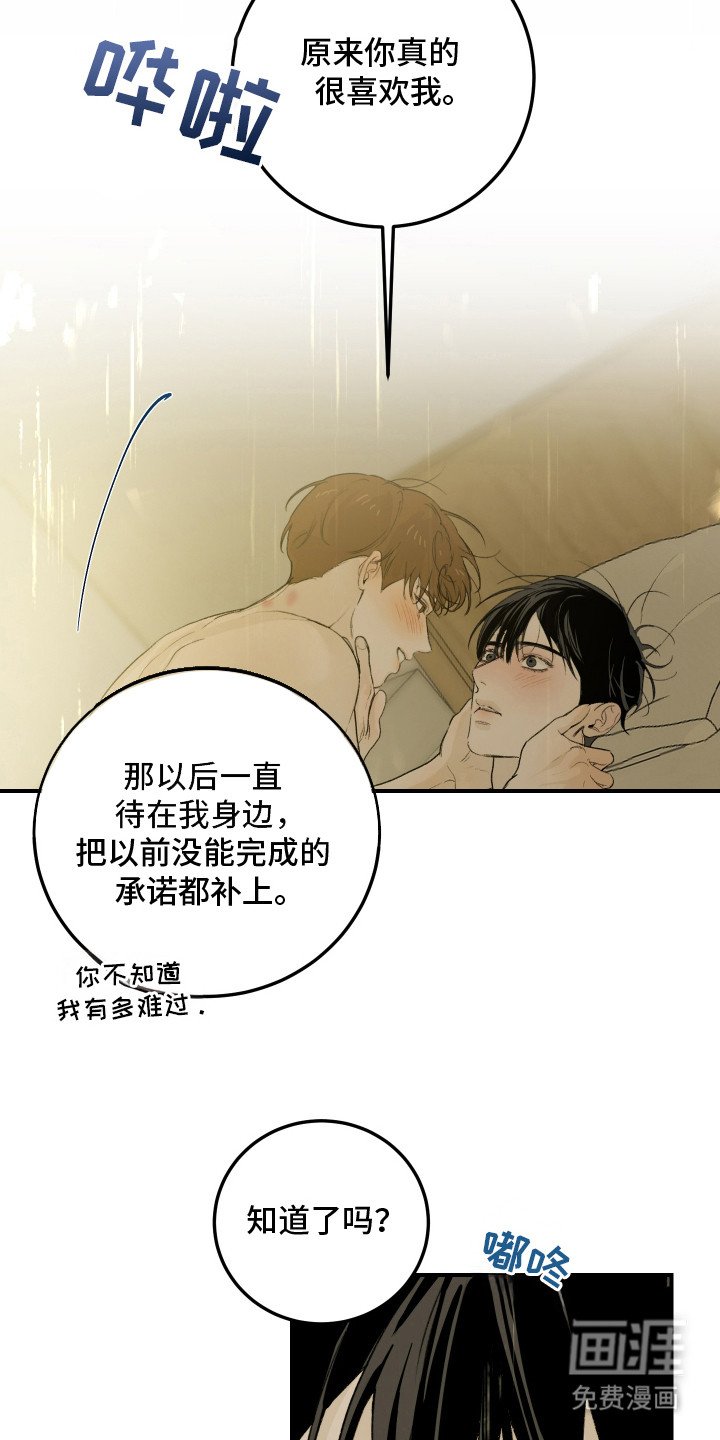 第16章：心意（完结）