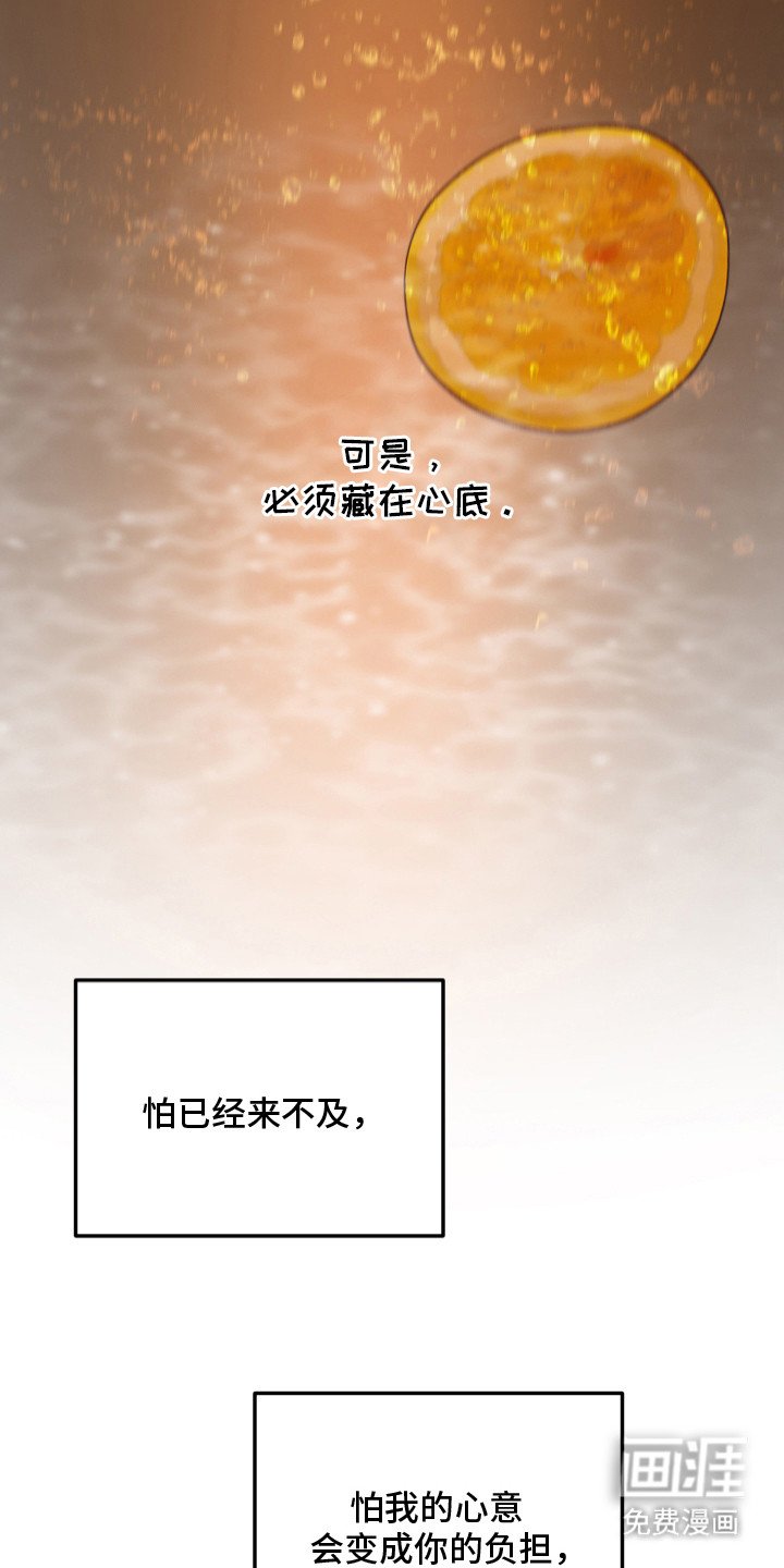 第16章：心意（完结）
