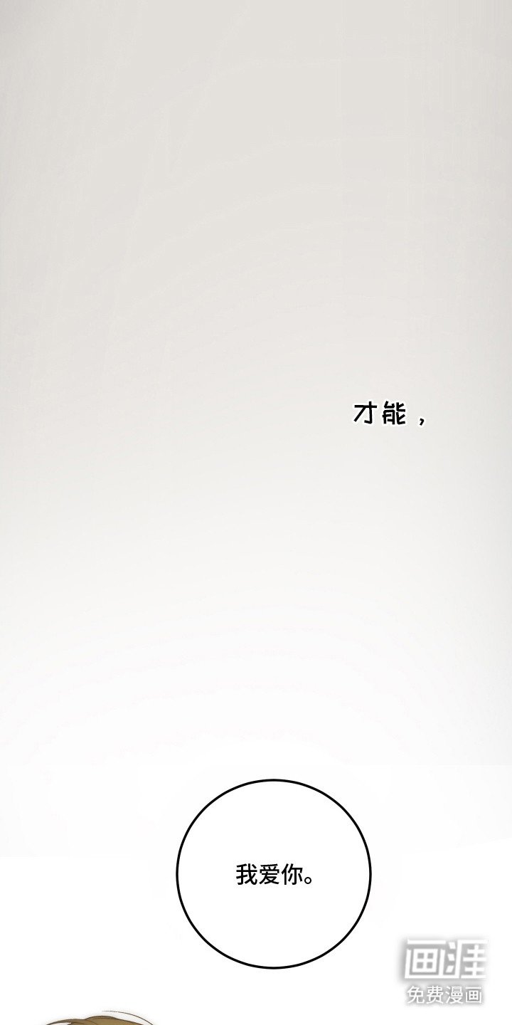 第16章：心意（完结）