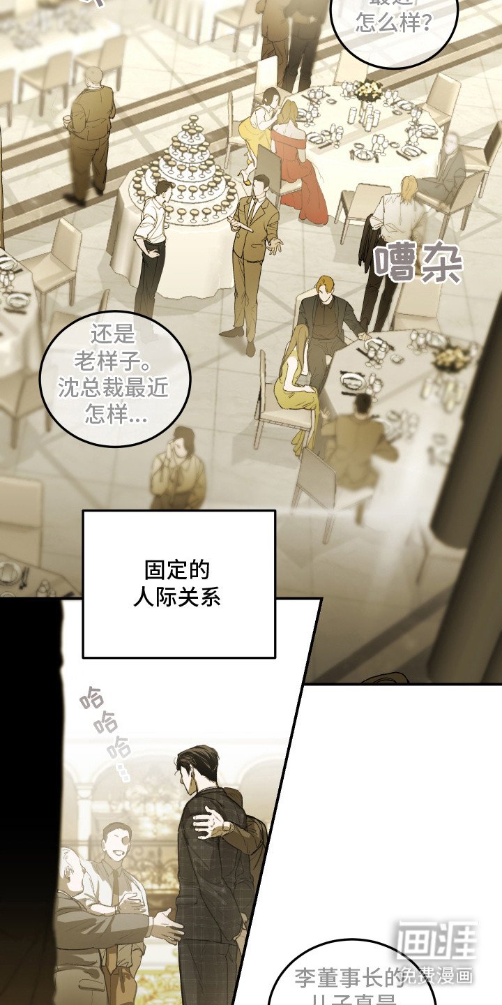 第17章：【番外】无趣的生活