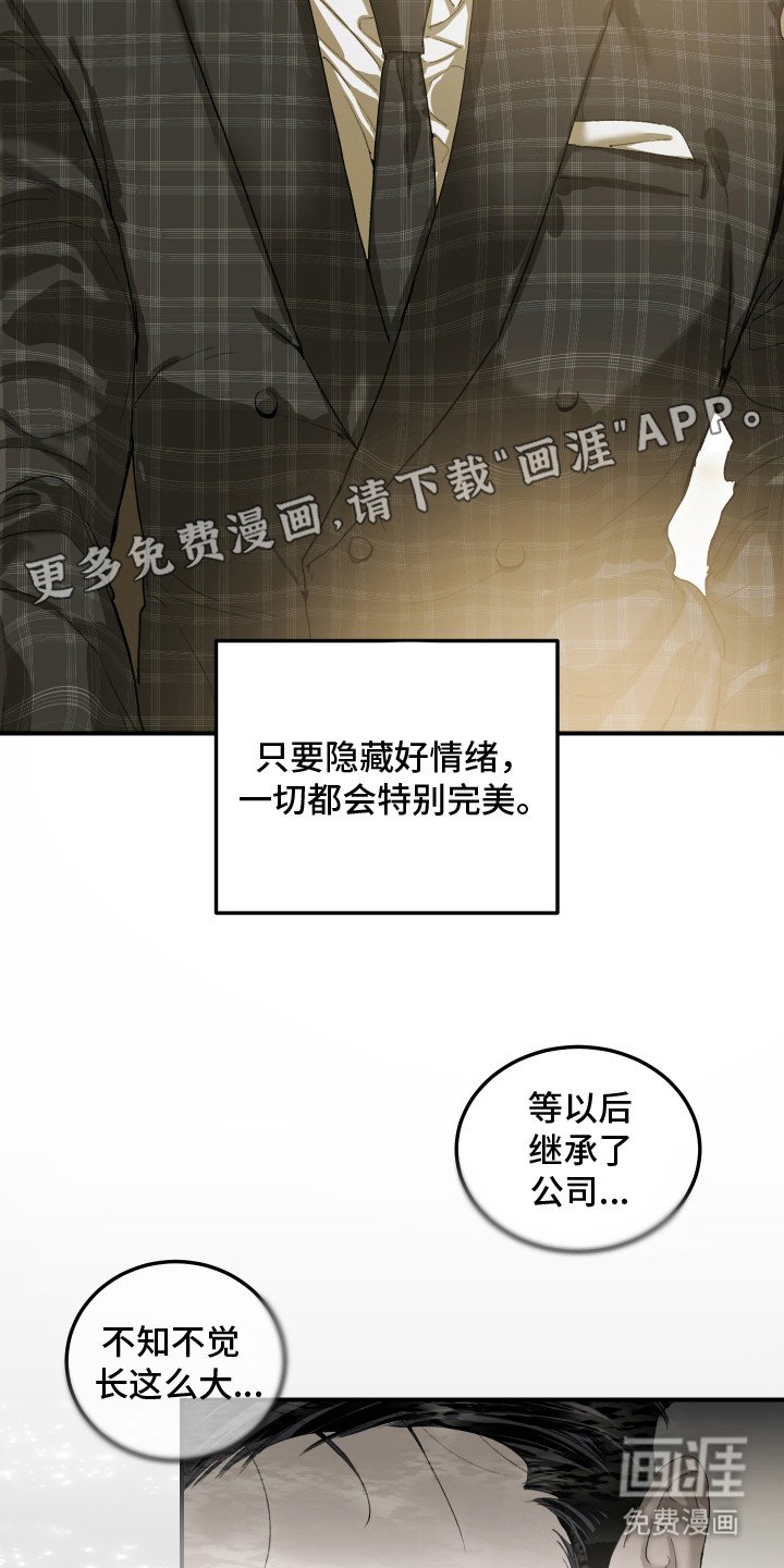第17章：【番外】无趣的生活