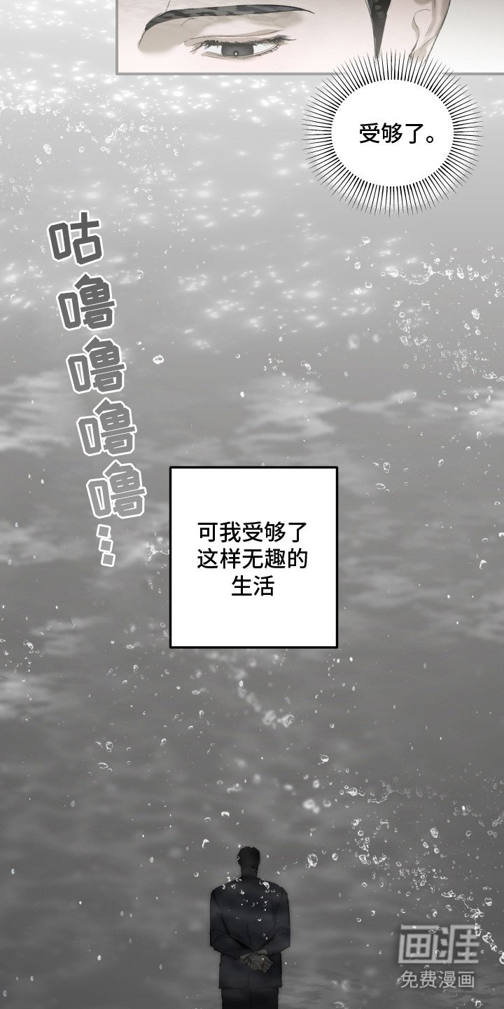 第17章：【番外】无趣的生活