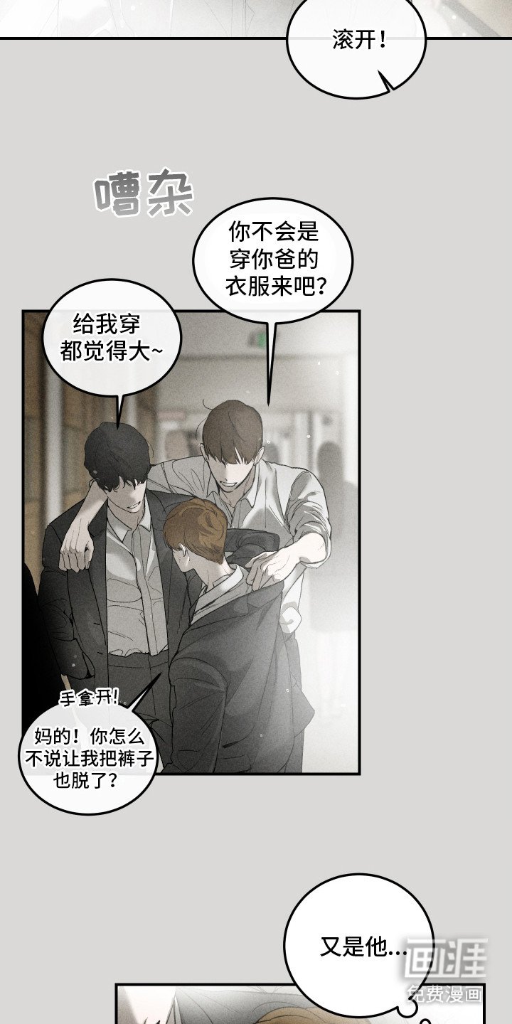 第17章：【番外】无趣的生活