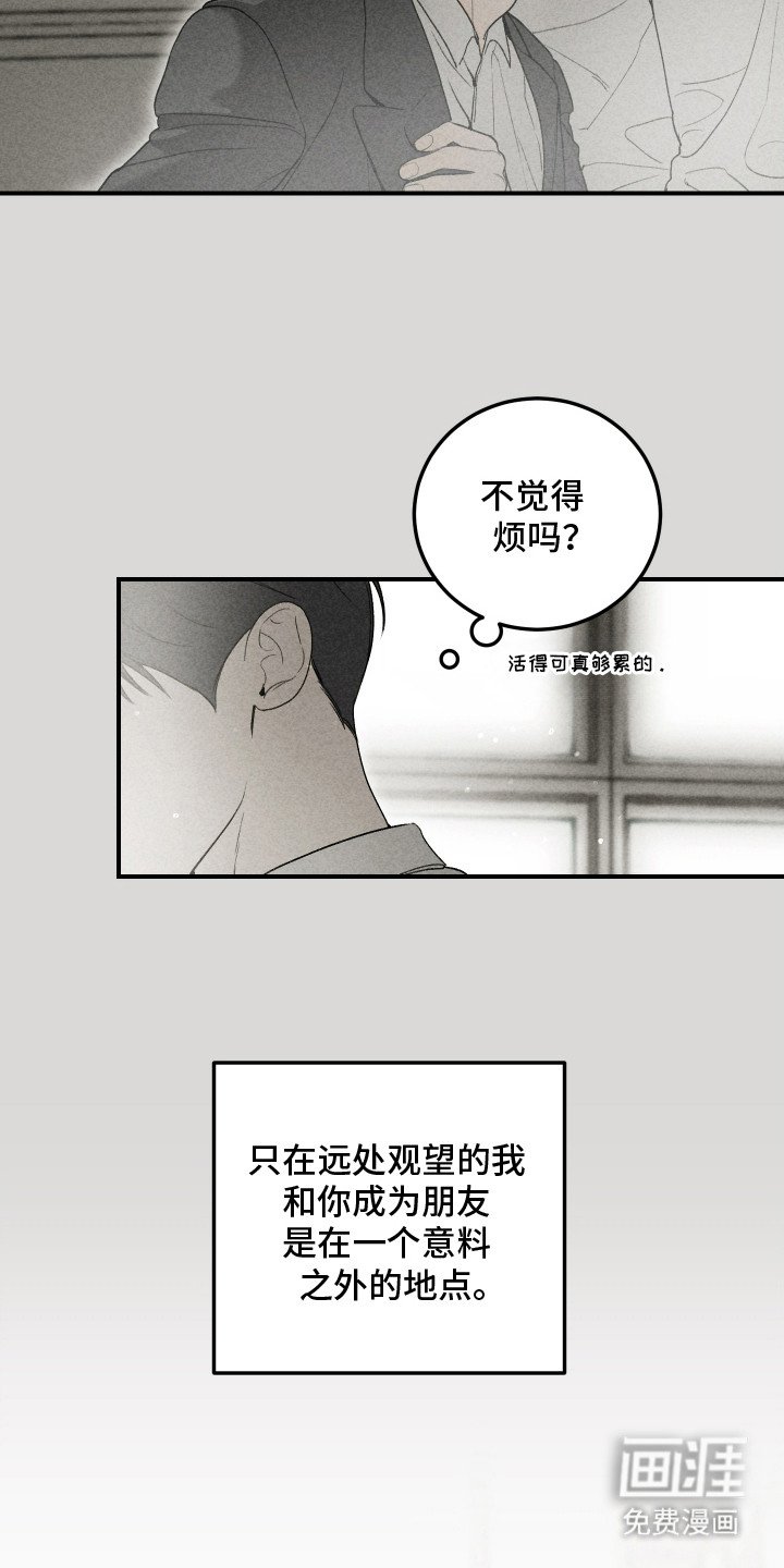 第17章：【番外】无趣的生活