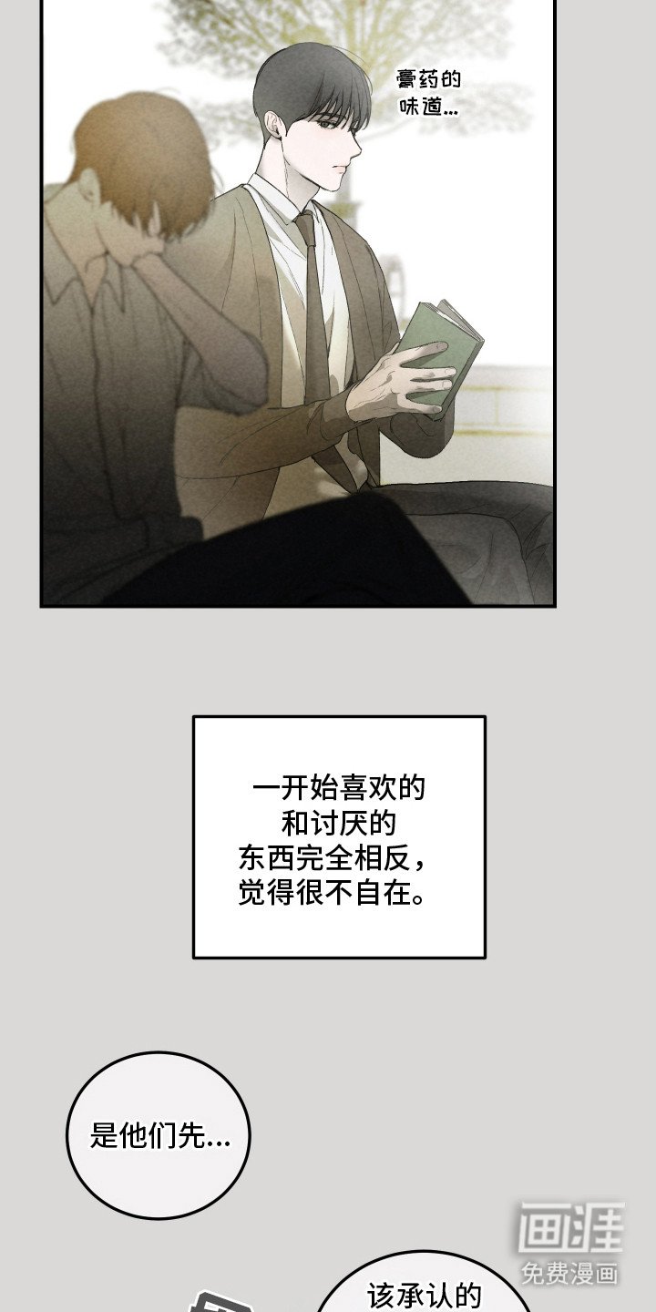 第17章：【番外】无趣的生活