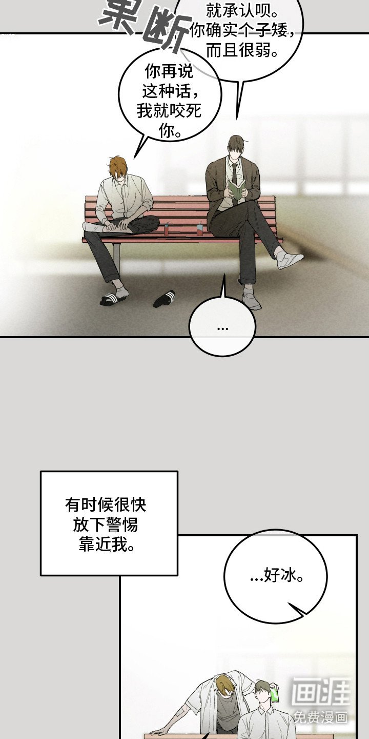 第17章：【番外】无趣的生活