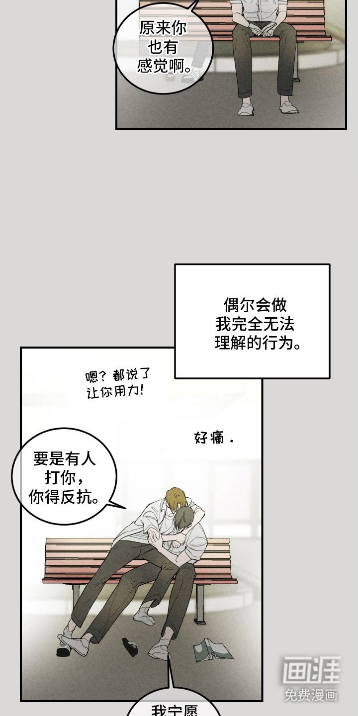 第17章：【番外】无趣的生活