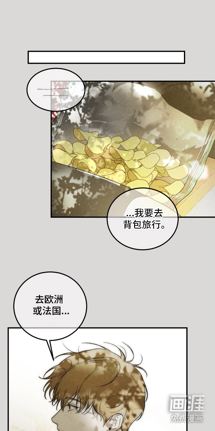 第18章：【番外】 内心荡漾