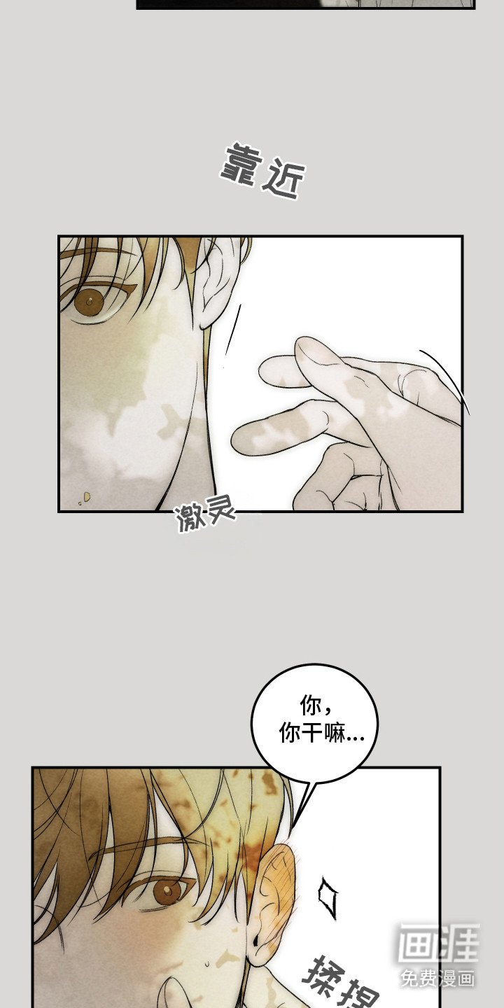 第18章：【番外】 内心荡漾