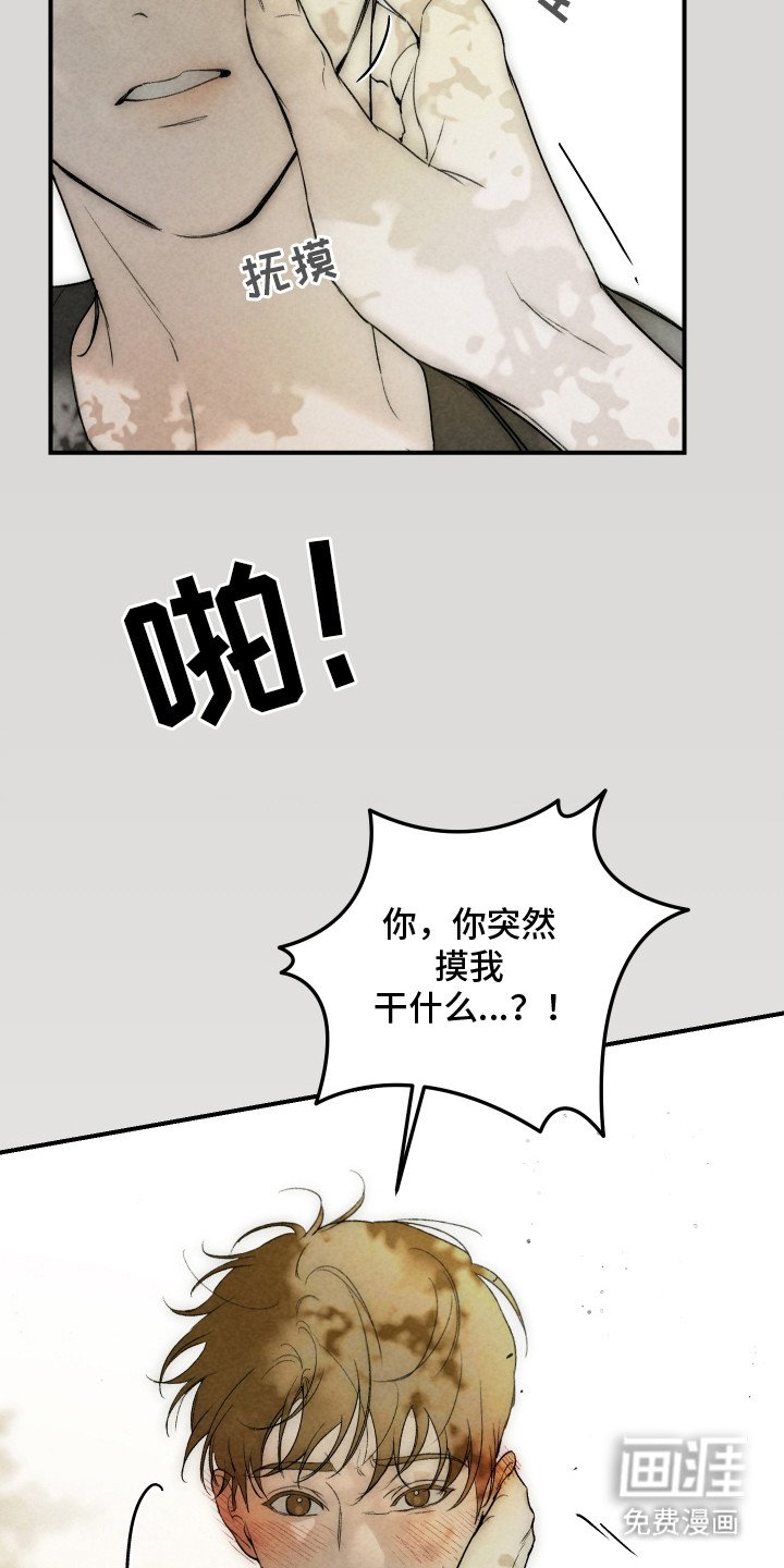 第18章：【番外】 内心荡漾