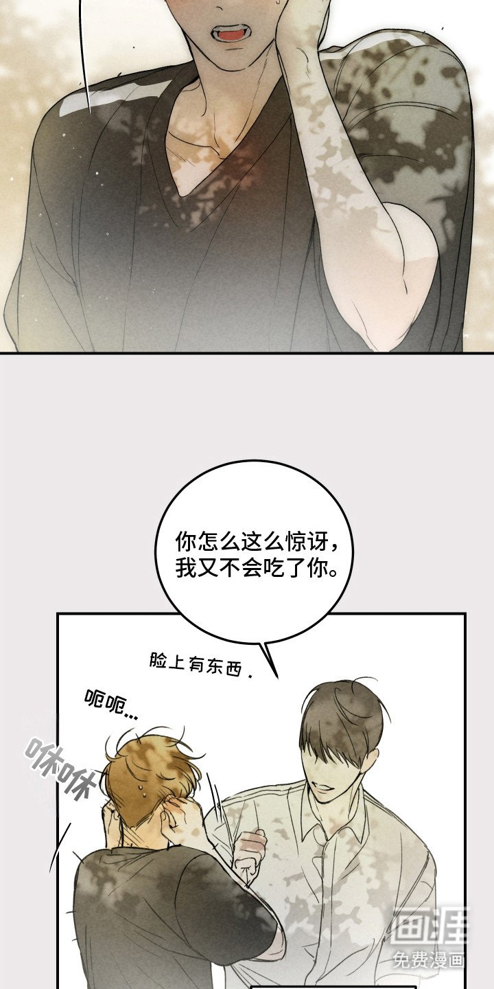第18章：【番外】 内心荡漾