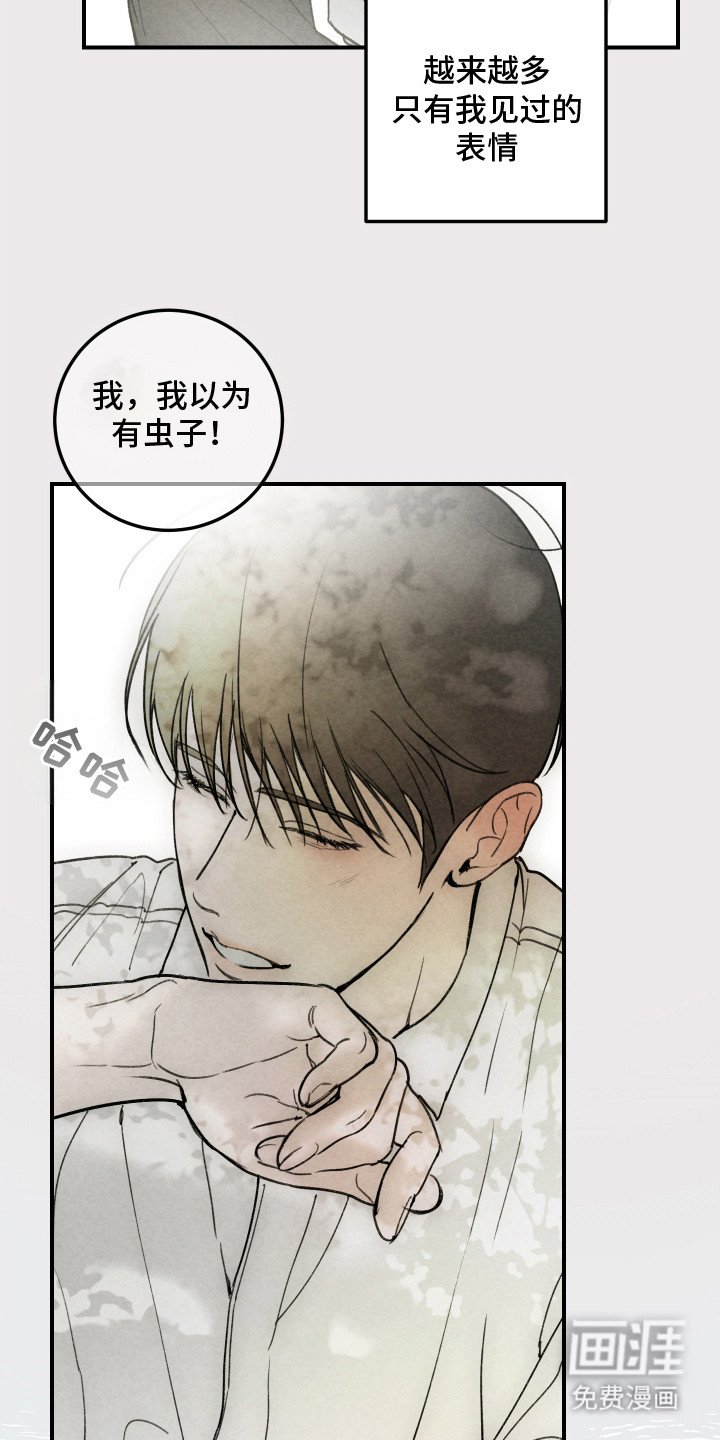 第18章：【番外】 内心荡漾