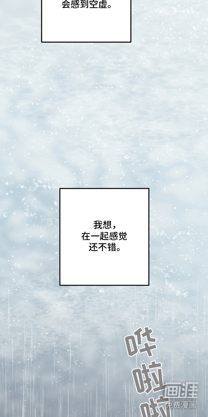 第18章：【番外】 内心荡漾
